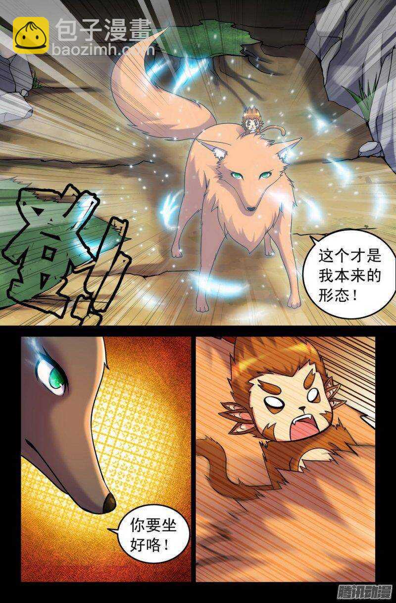 117 危机将至-第116话