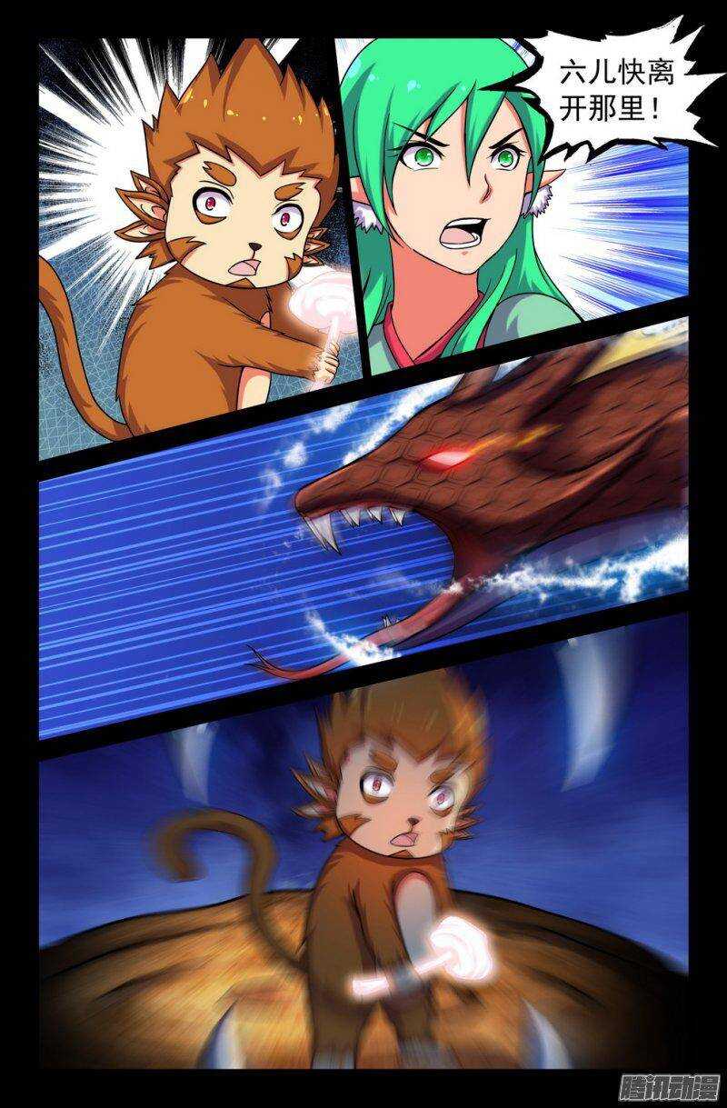 119 大蛇出没，请注意！-第118话