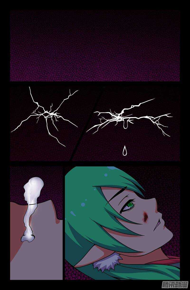 121 变！-第120话