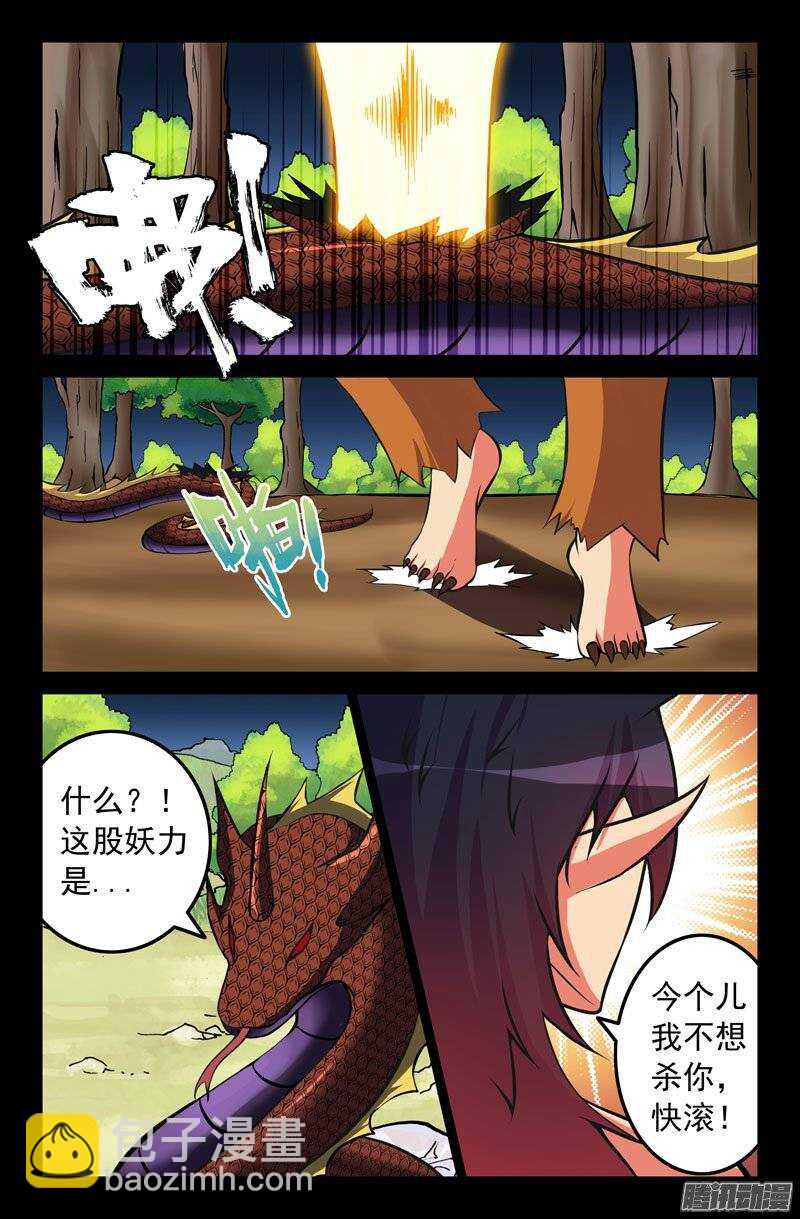 121 变！-第120话