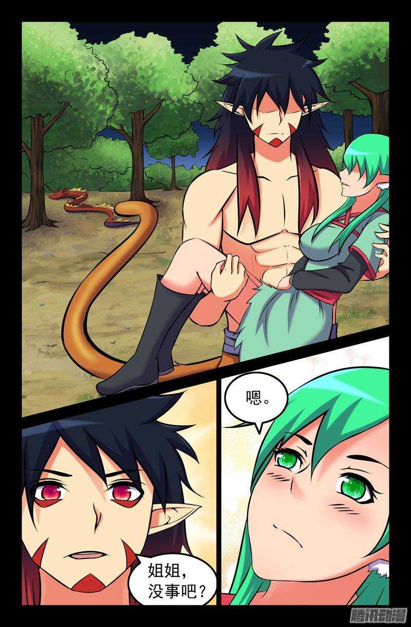 121 变！-第120话