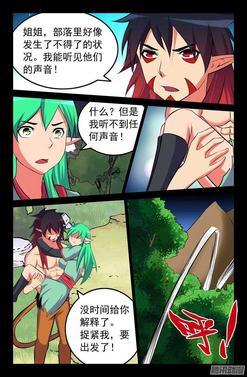 121 变！-第120话