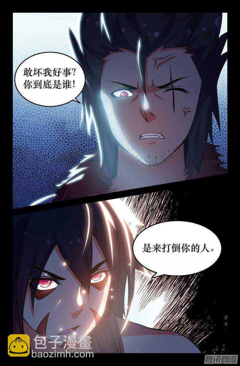 123 最强的救兵-第122话