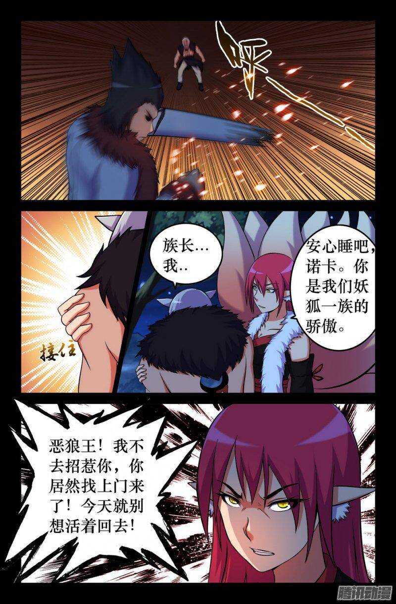 123 最强的救兵-第122话