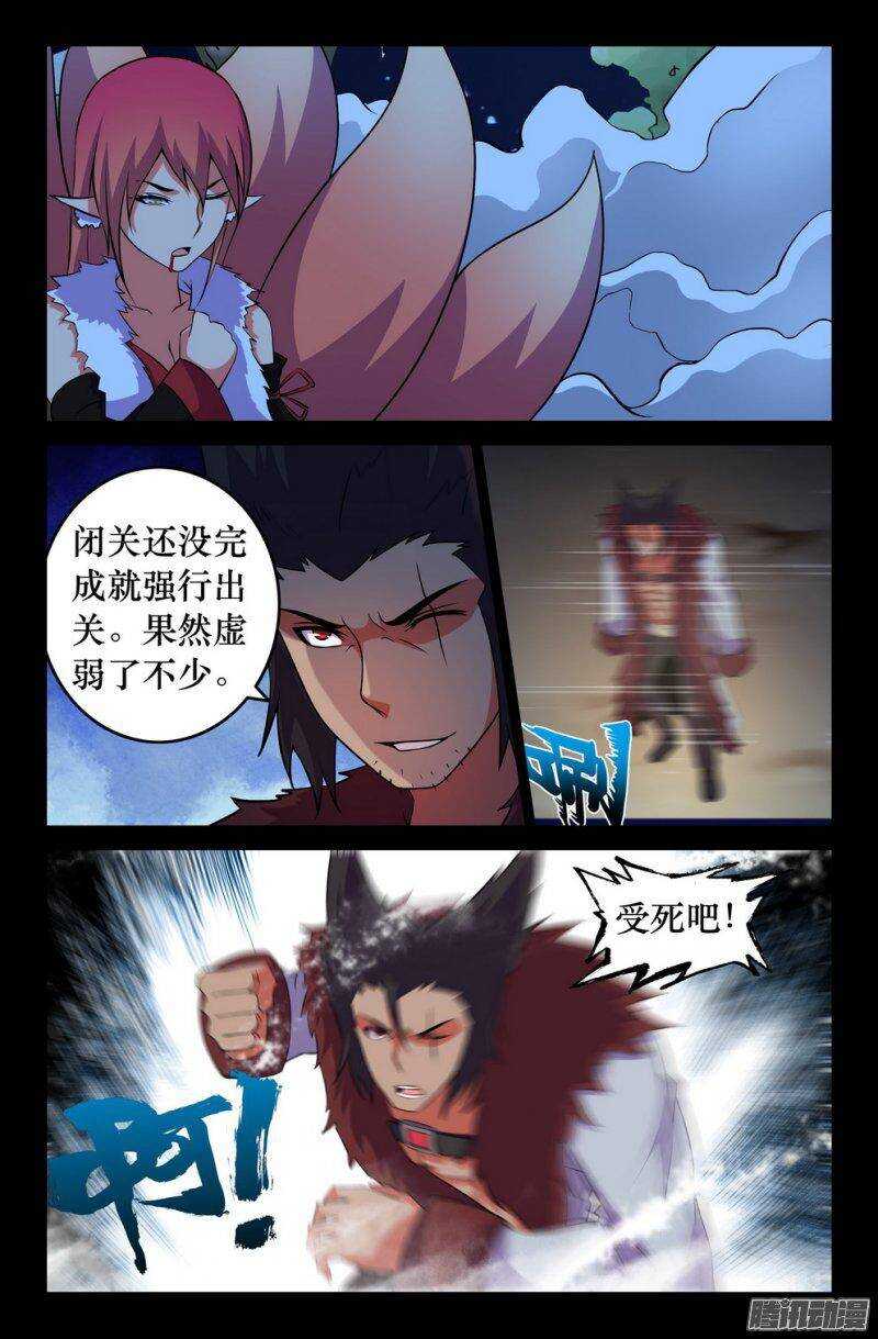 123 最强的救兵-第122话