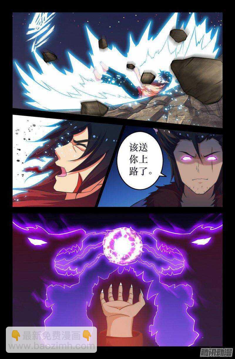 125 猿魂爆发-第124话