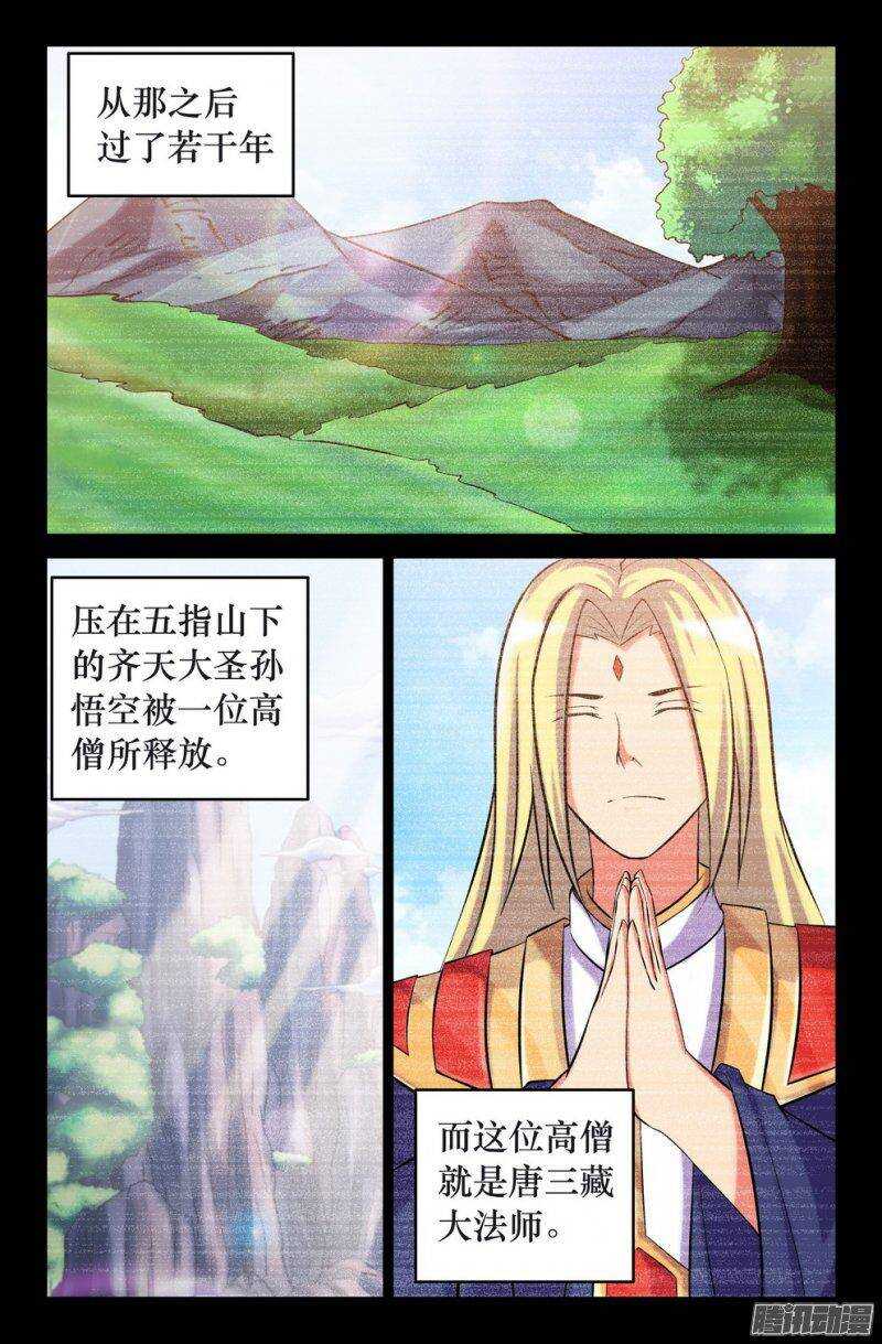 127 重逢-第126话