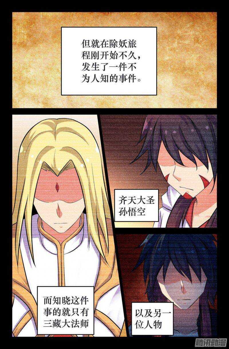 127 重逢-第126话