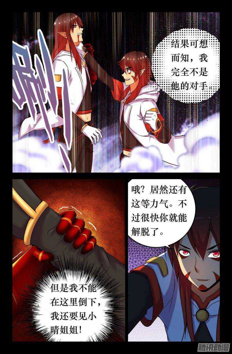 129 悟空-第128话