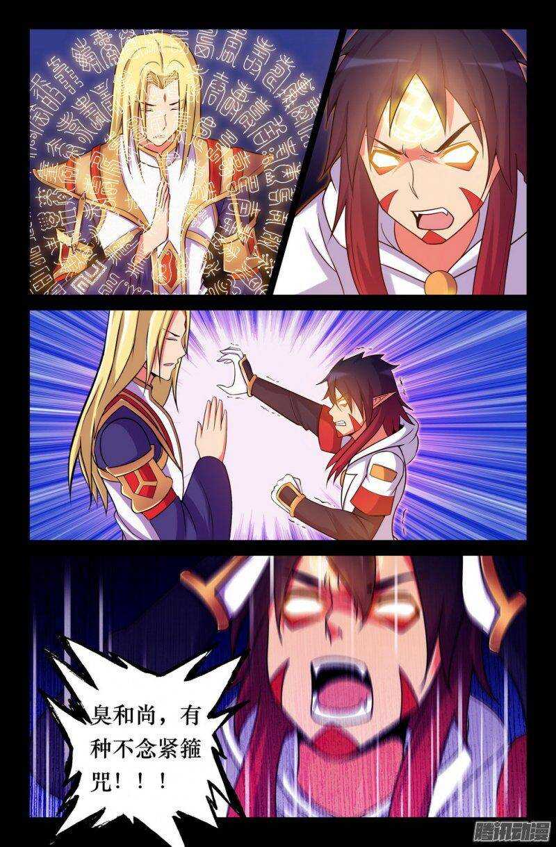 129 悟空-第128话