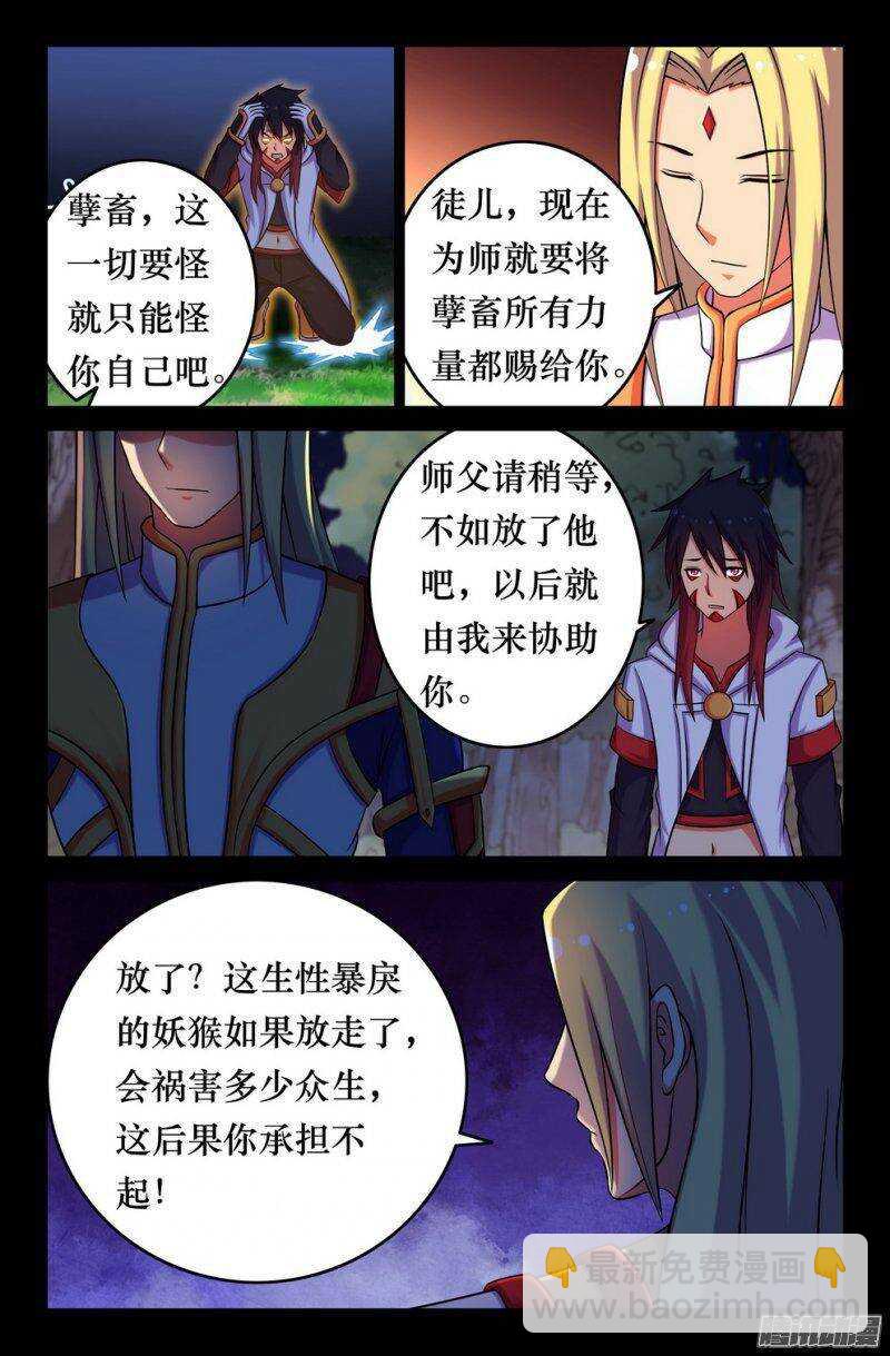 129 悟空-第128话