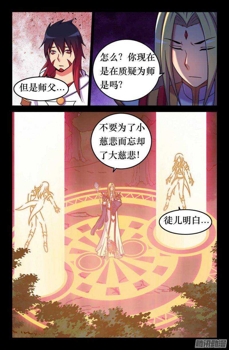 129 悟空-第128话