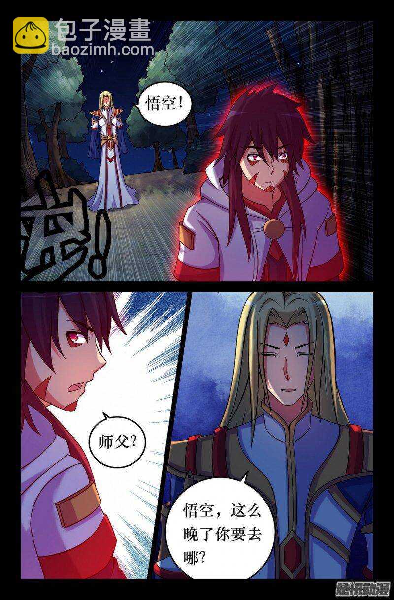 131 三藏的计划-第130话