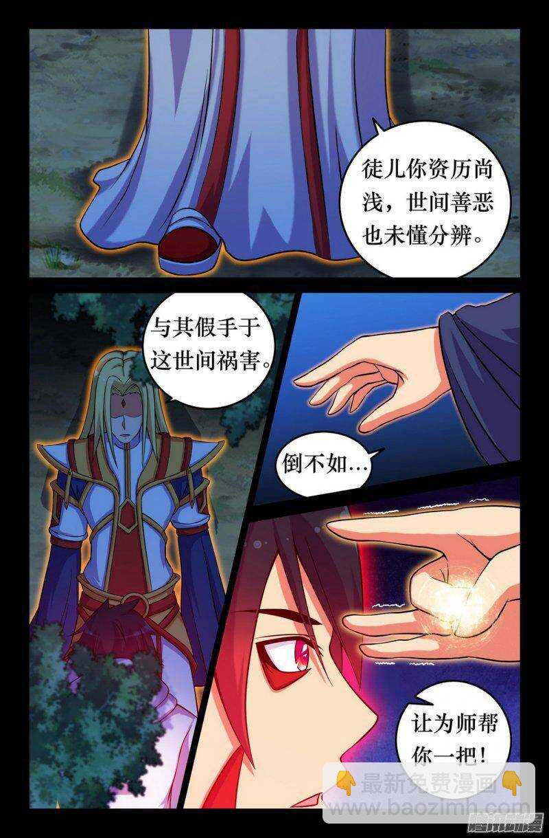 131 三藏的计划-第130话