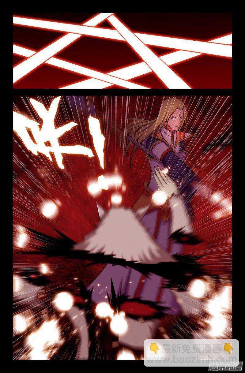 133 九尾登场-第132话