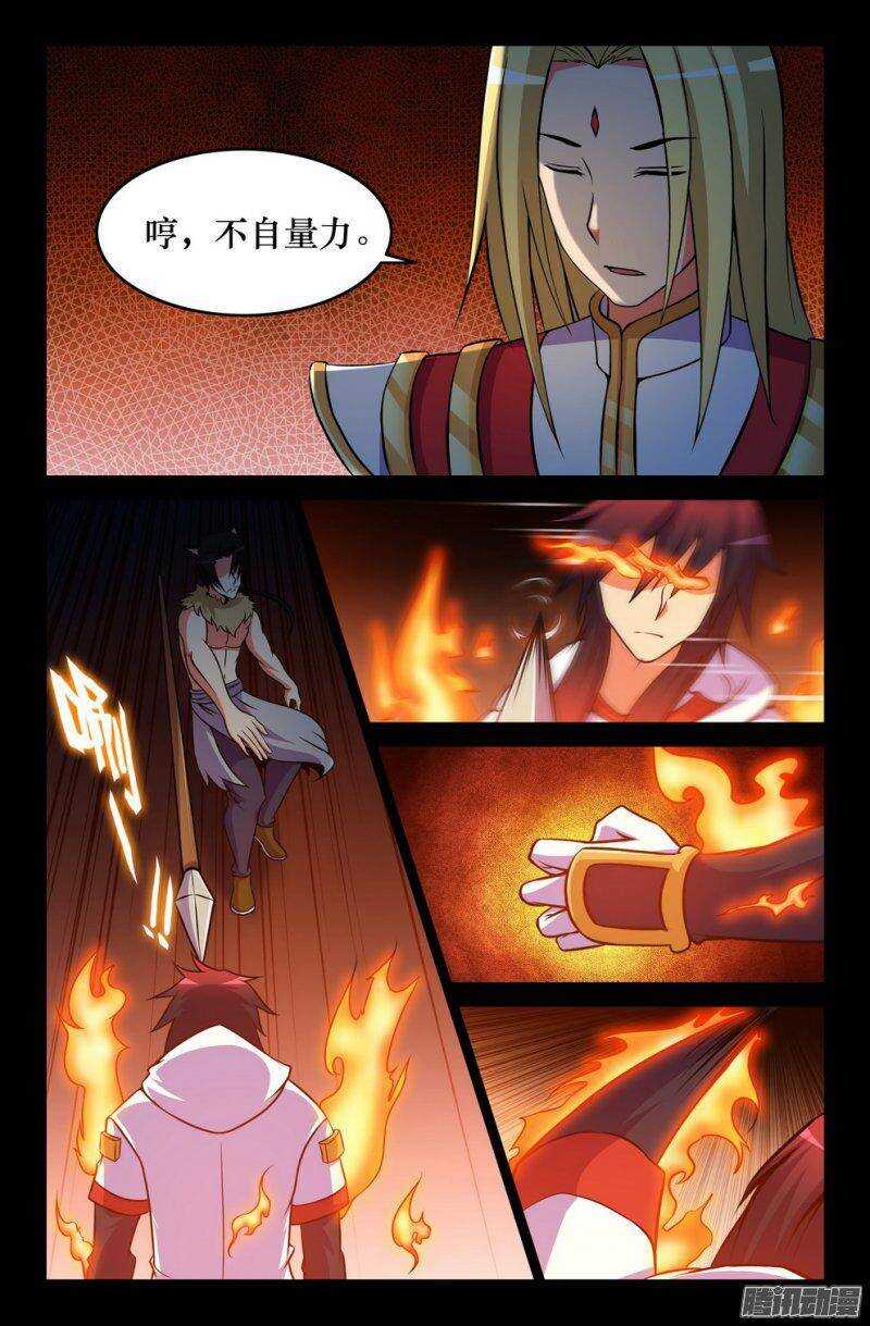 133 九尾登场-第132话