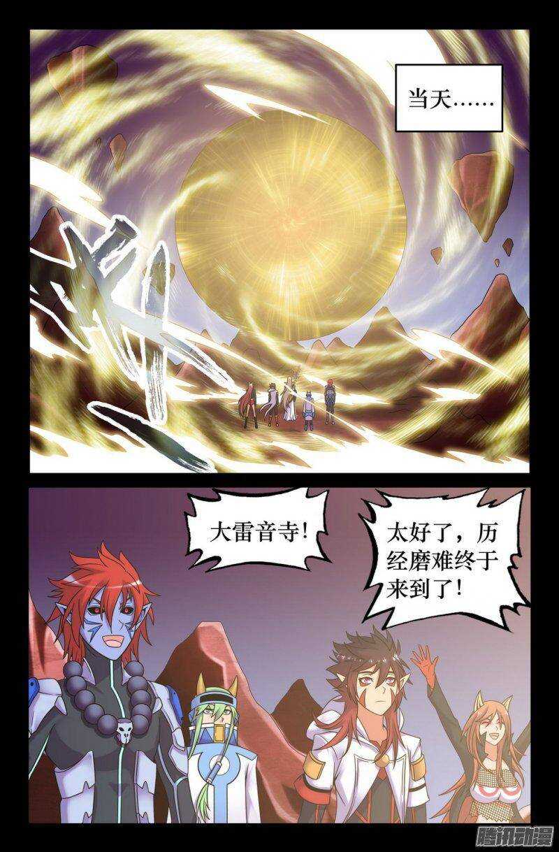 137 痛苦的抉择-第136话