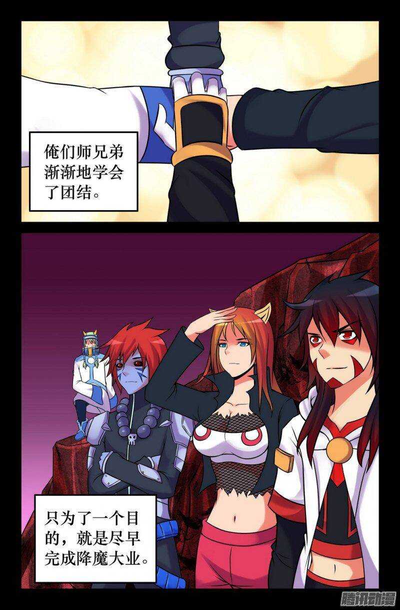 137 痛苦的抉择-第136话