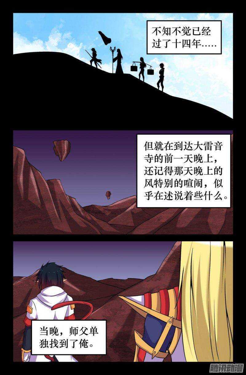 137 痛苦的抉择-第136话