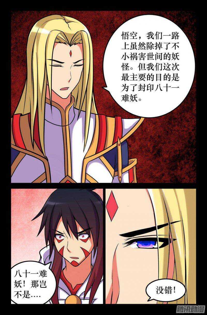 137 痛苦的抉择-第136话