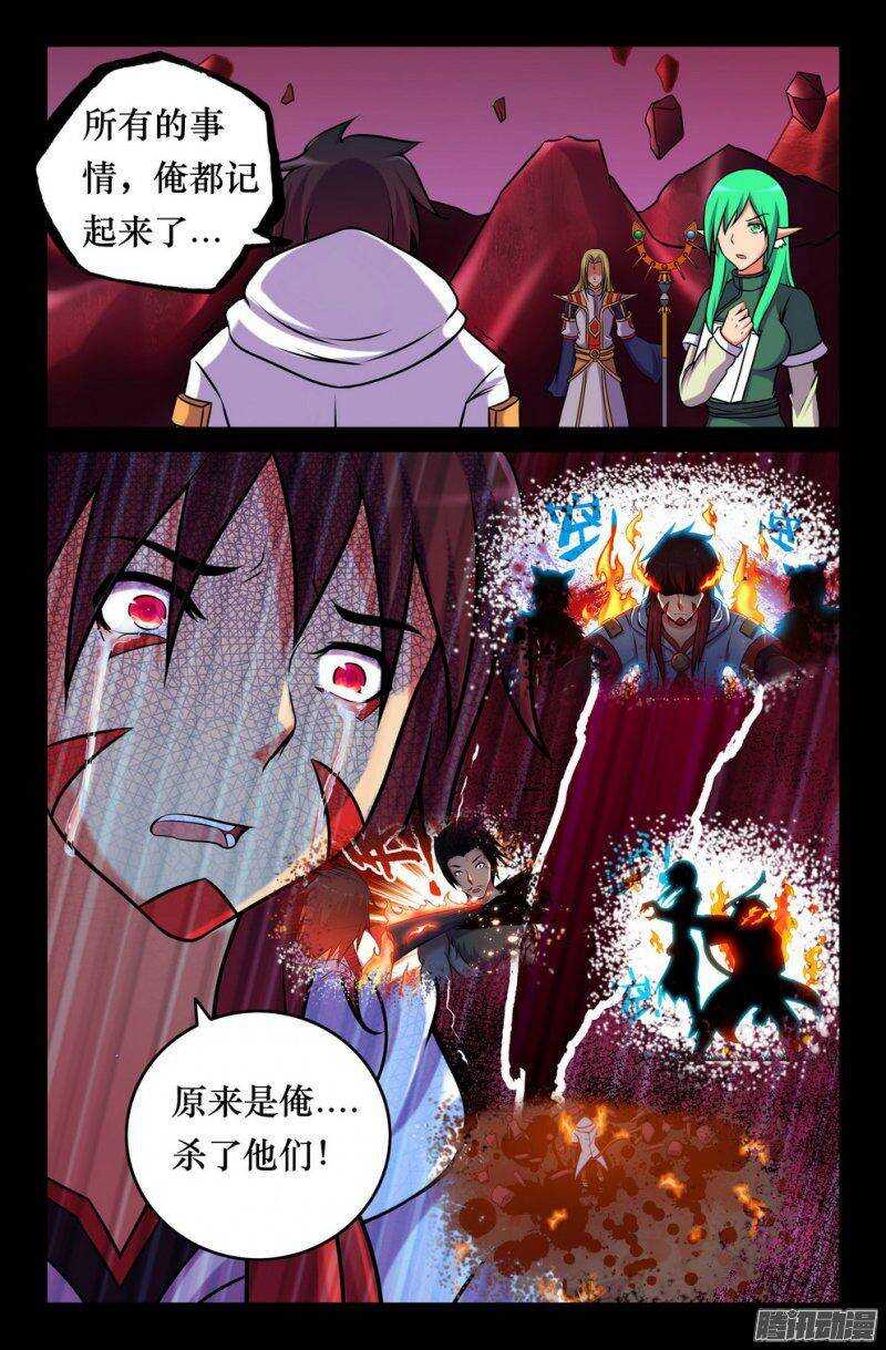 139-冲击-第138话