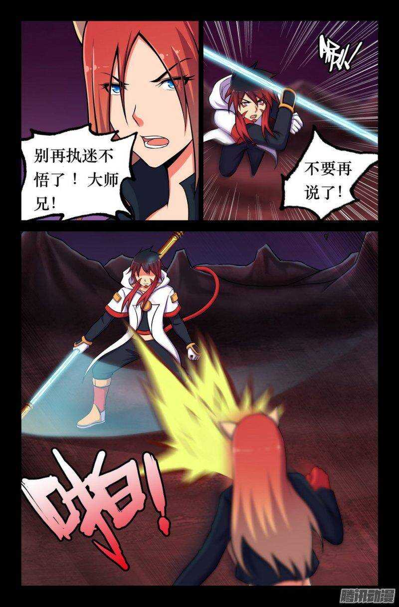 139-冲击-第138话