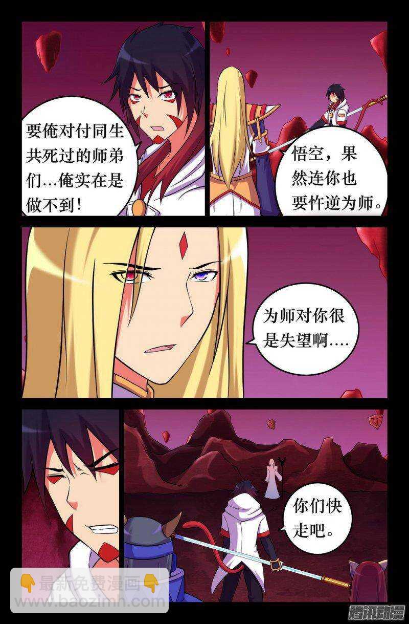 139-冲击-第138话