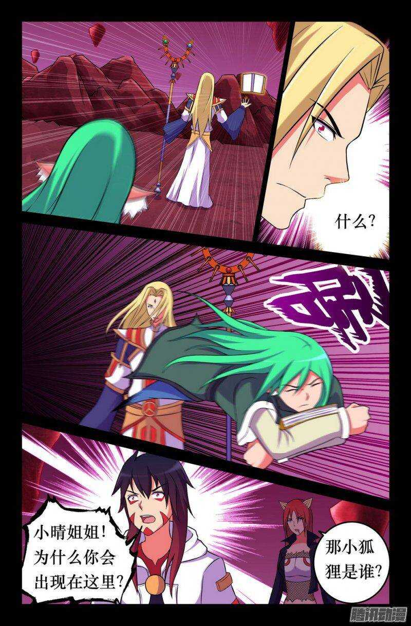 139-冲击-第138话