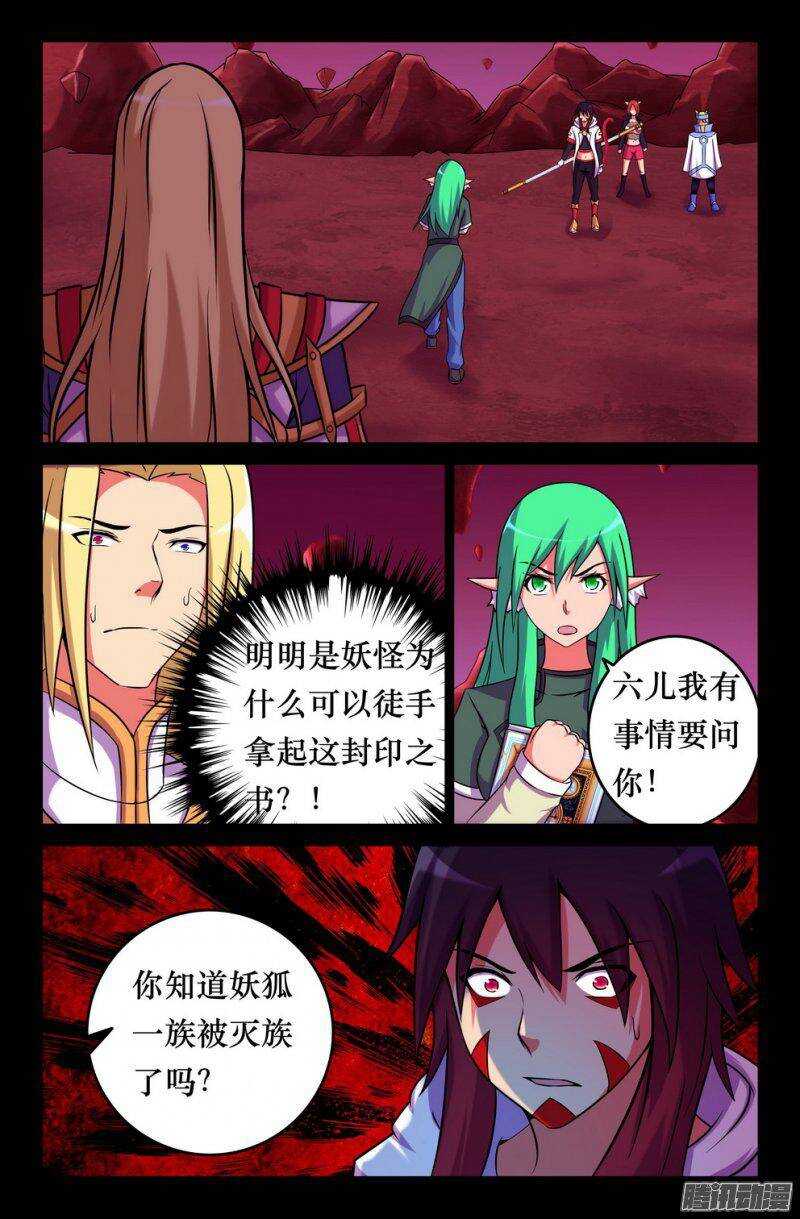 139-冲击-第138话