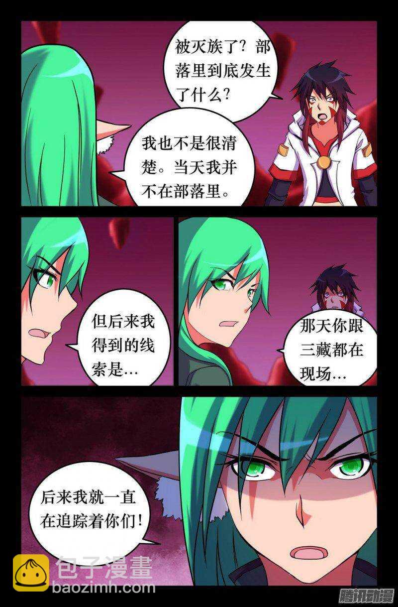 139-冲击-第138话