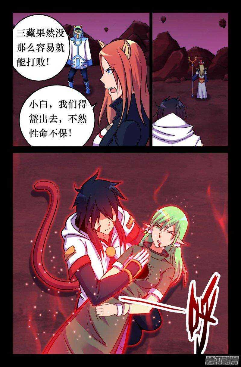 141 小晴殒落-第140话