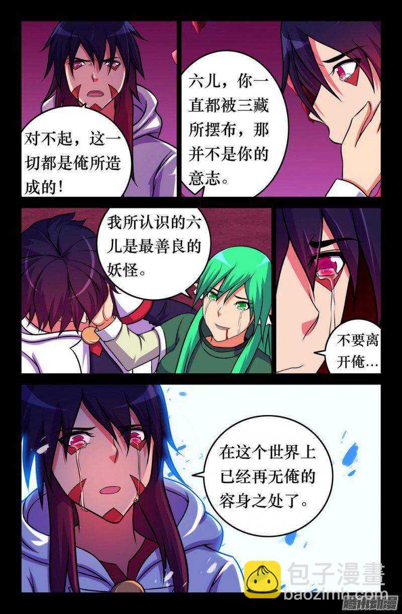 141 小晴殒落-第140话