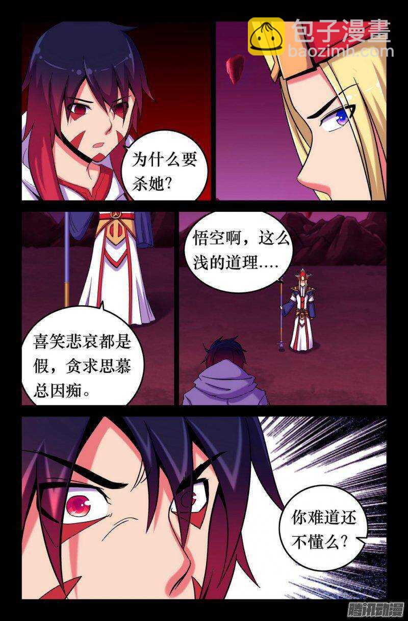 141 小晴殒落-第140话