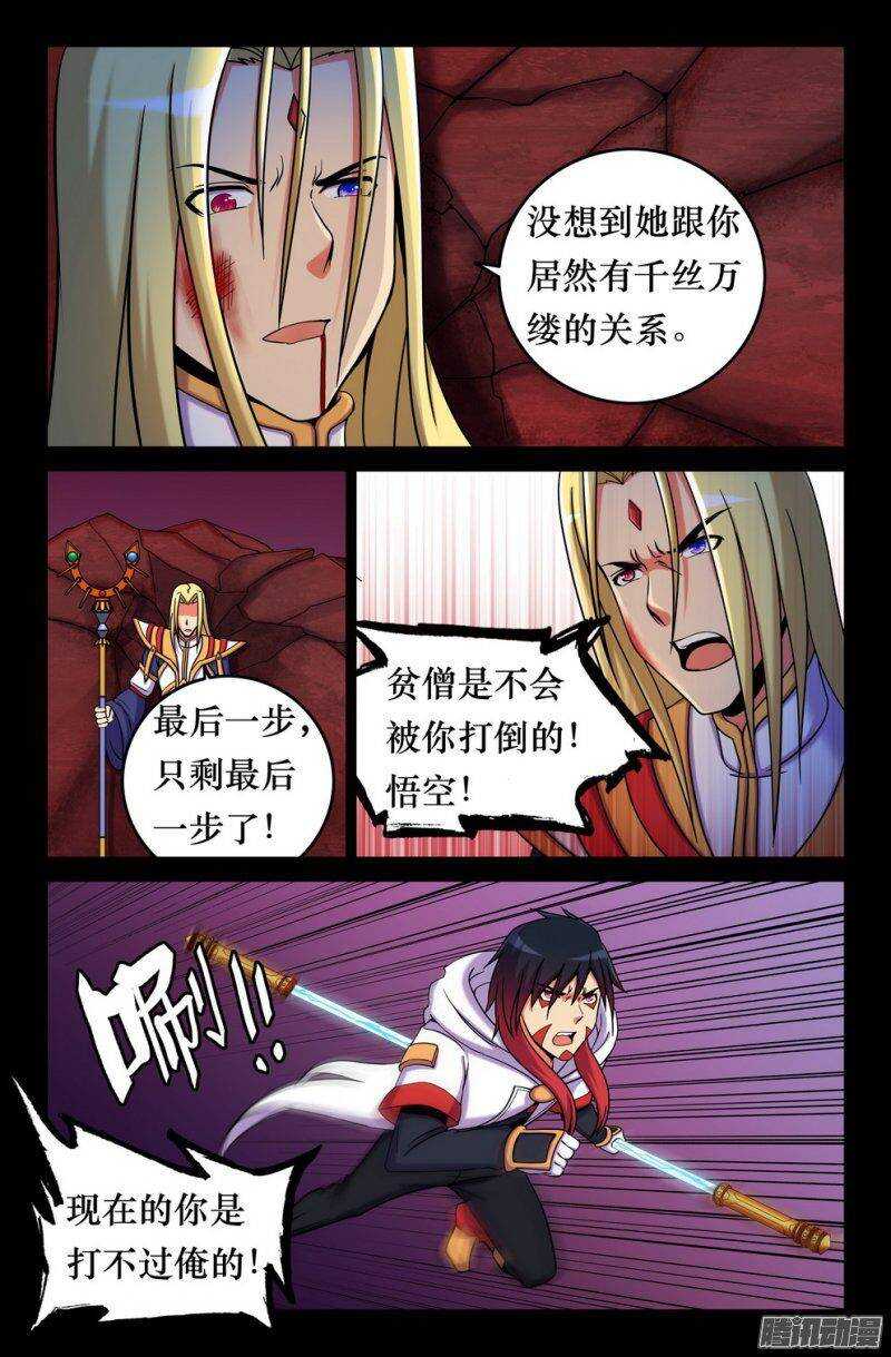 143 封印之书-第142话