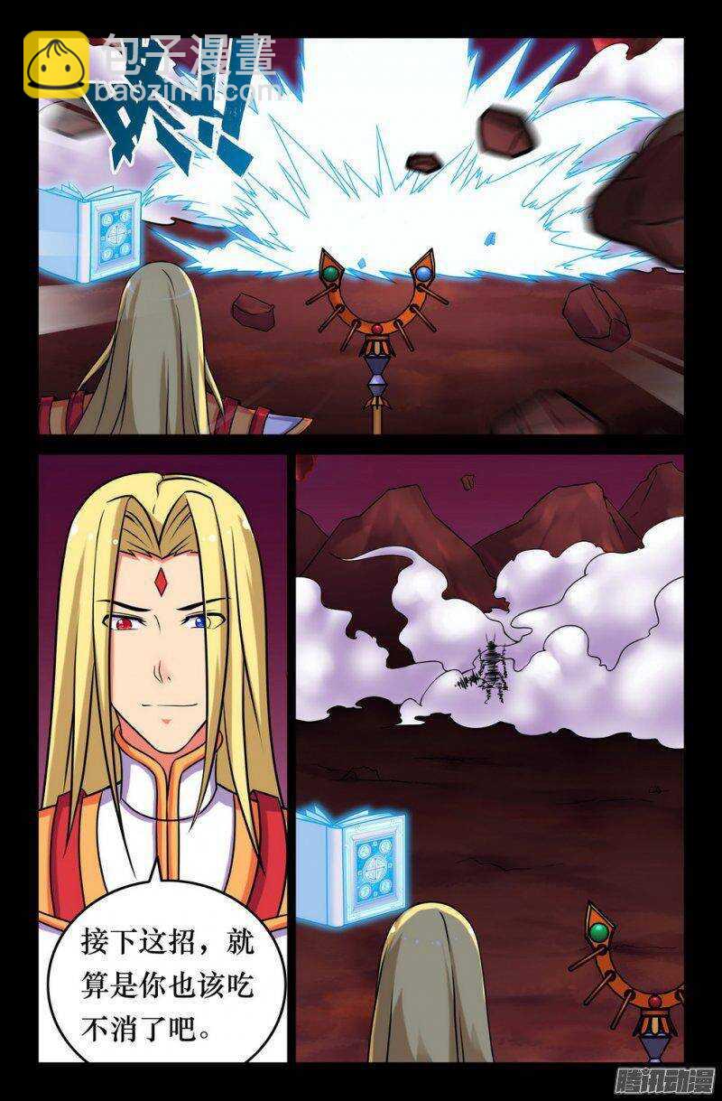 143 封印之书-第142话