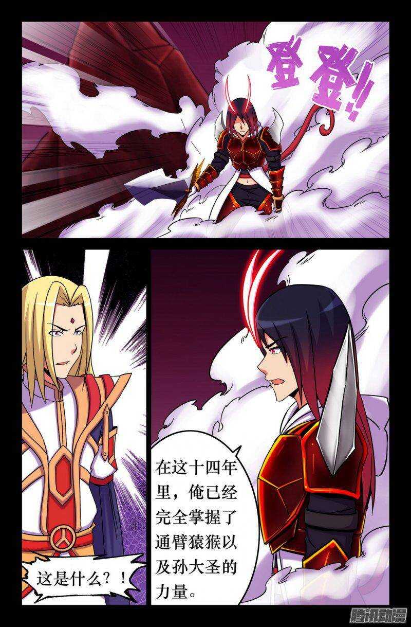 143 封印之书-第142话