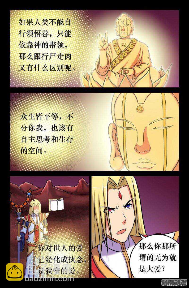 145 三藏之决意-第144话