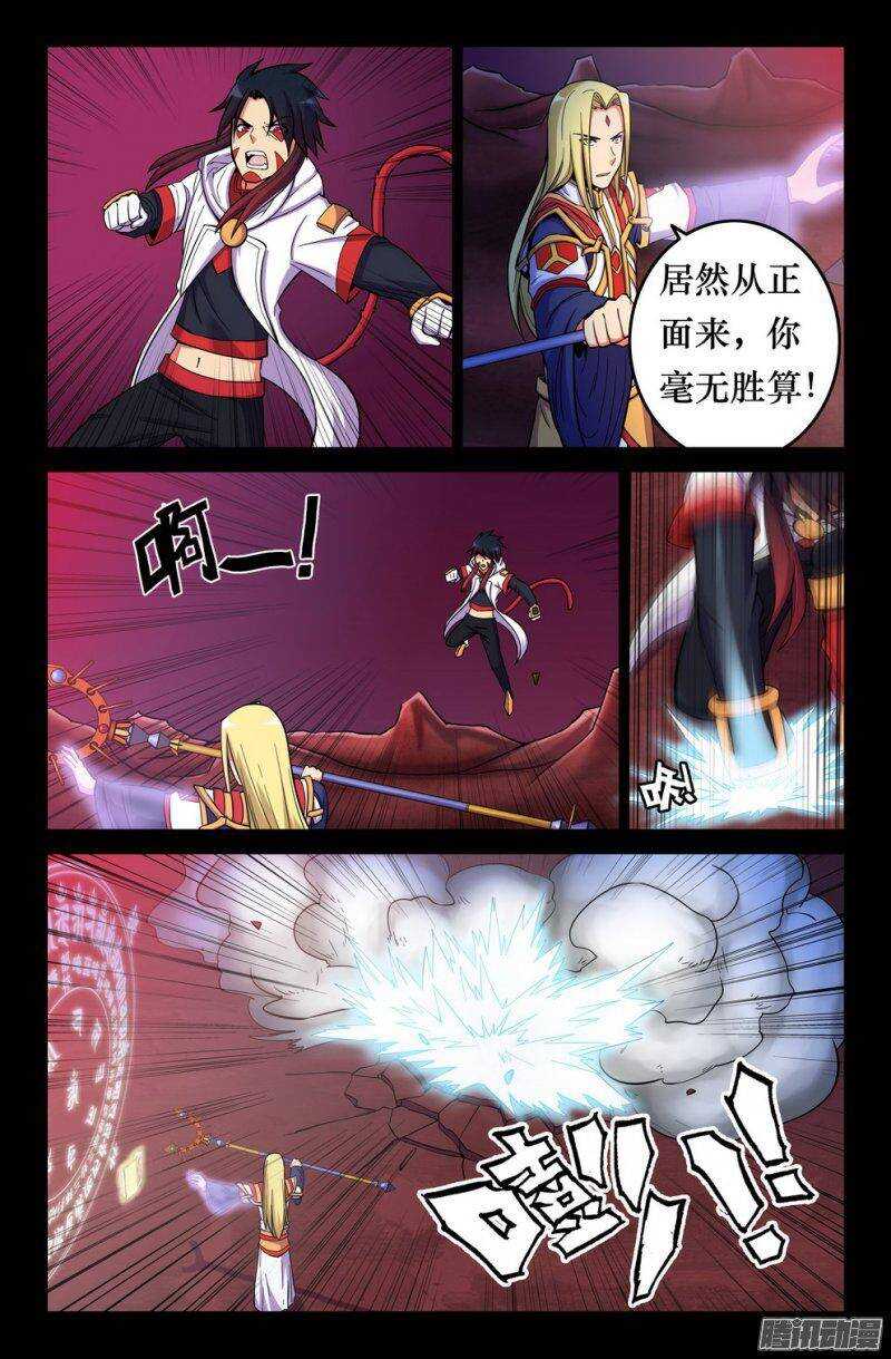 147 落幕-第146话