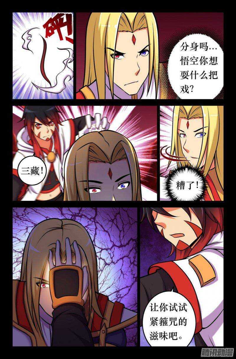 147 落幕-第146话