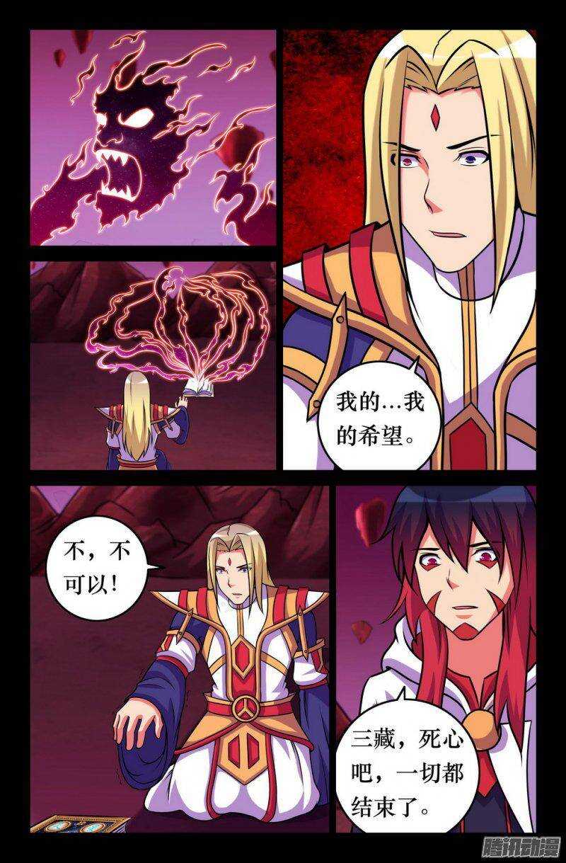 147 落幕-第146话