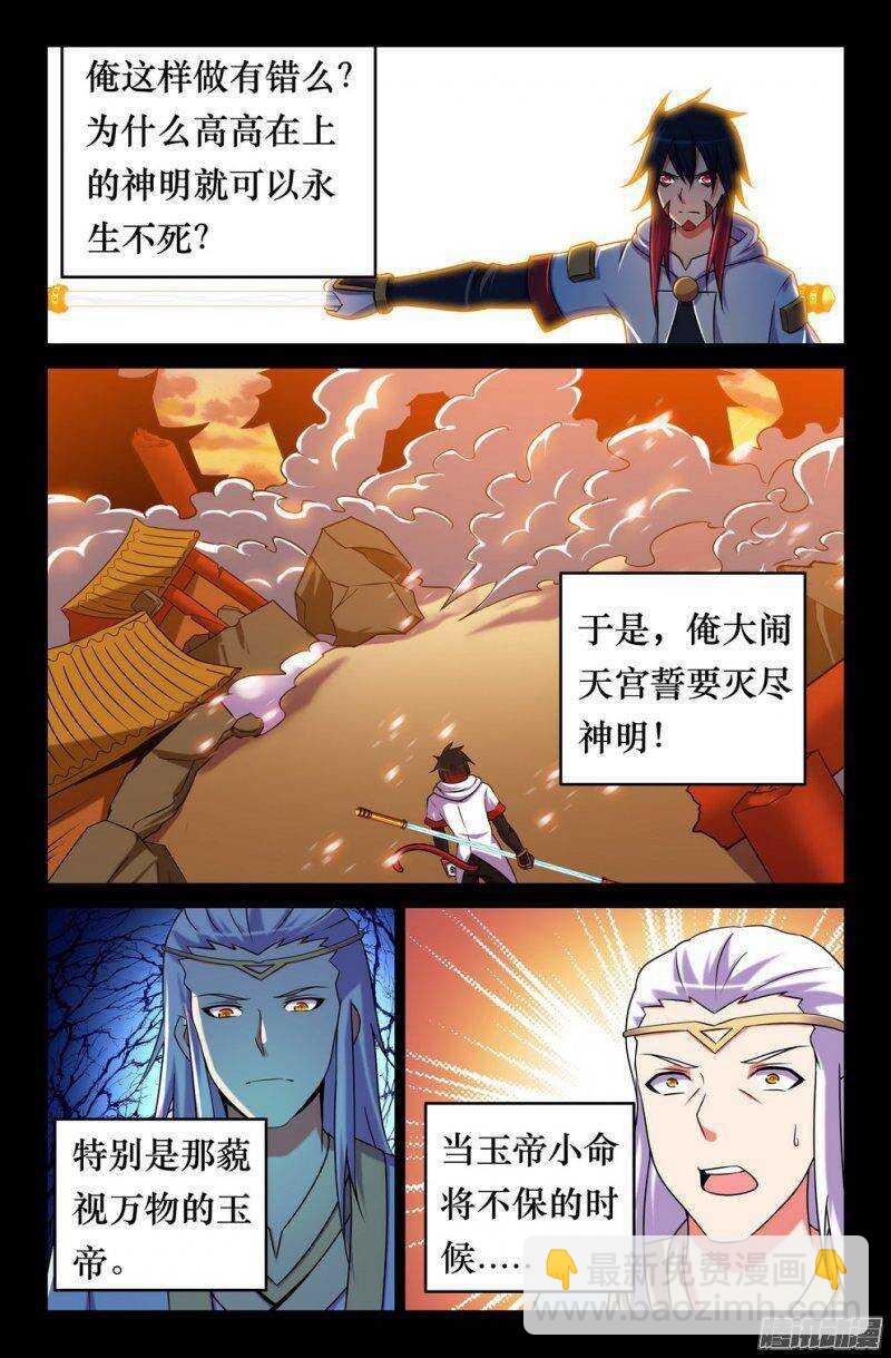 149 俺的过去-第148话