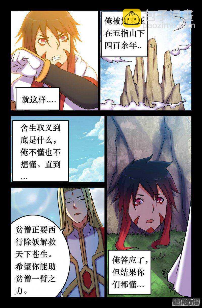 149 俺的过去-第148话