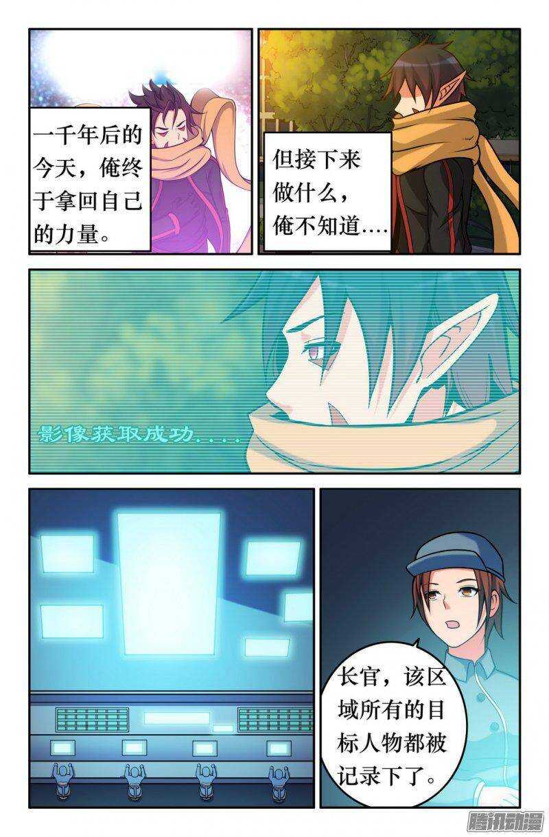 149 俺的过去-第148话