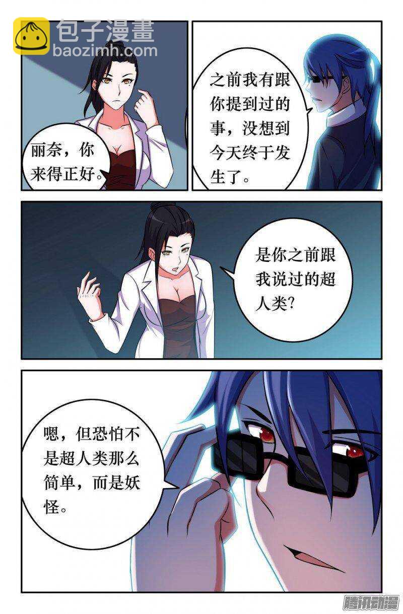 149 俺的过去-第148话