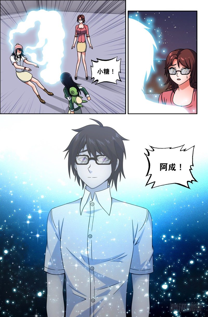 16 爱的勇气！-第16话