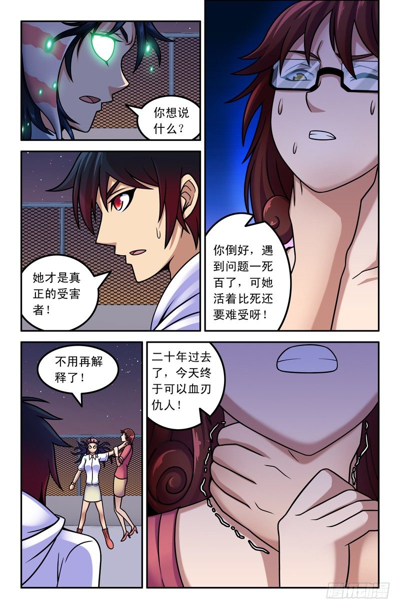 16 爱的勇气！-第16话