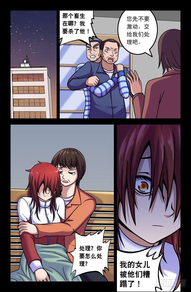 16 爱的勇气！-第16话