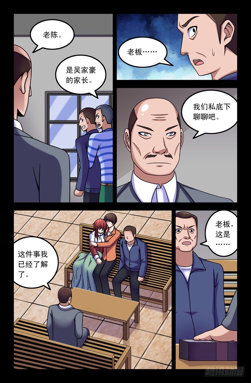 16 爱的勇气！-第16话