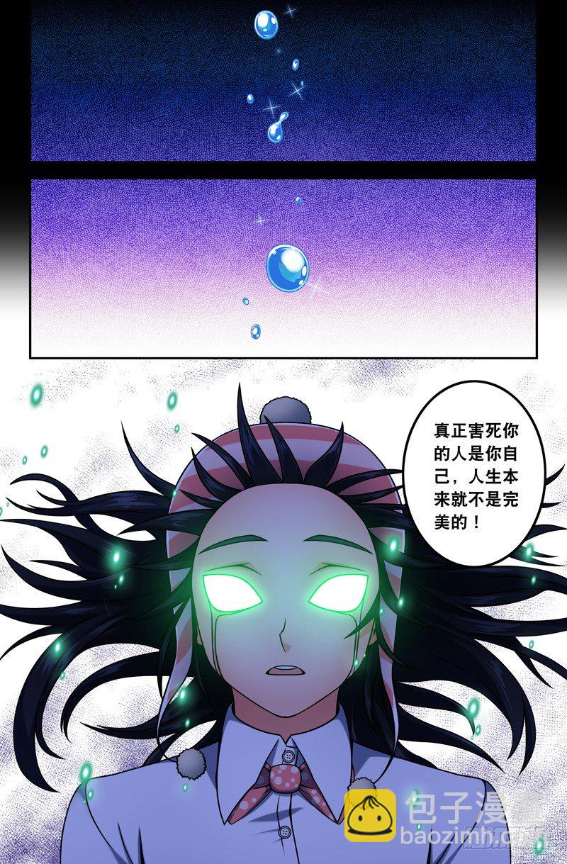 16 爱的勇气！-第16话