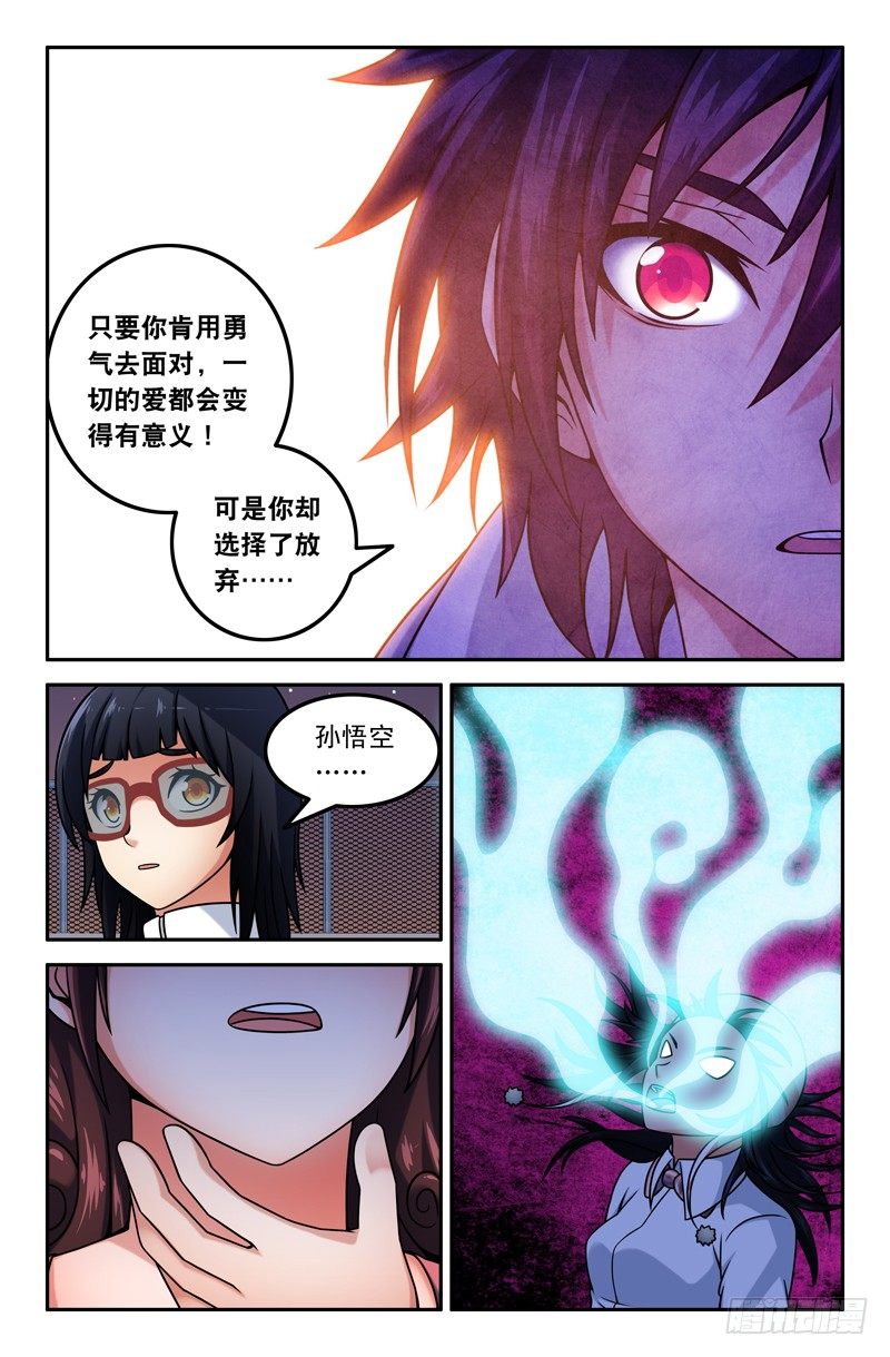 16 爱的勇气！-第16话